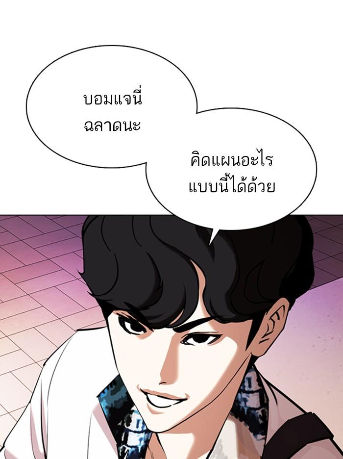 Lookism ตอนที่ 360 page 81