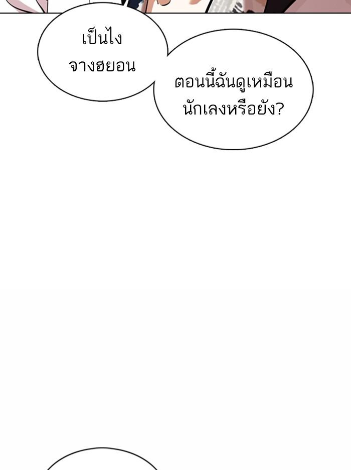 Lookism ตอนที่ 360 page 82