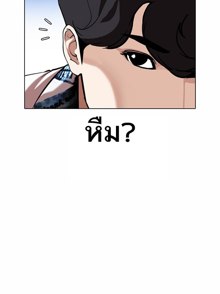 Lookism ตอนที่ 360 page 85