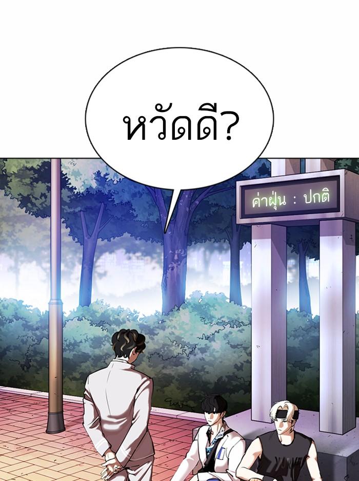 Lookism ตอนที่ 360 page 86