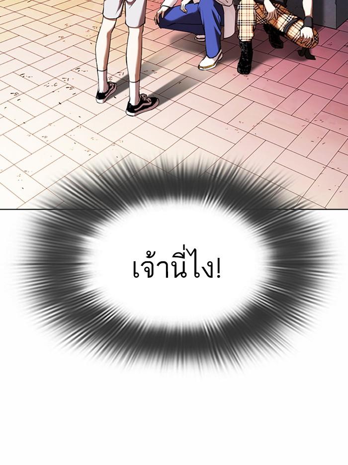 Lookism ตอนที่ 360 page 87