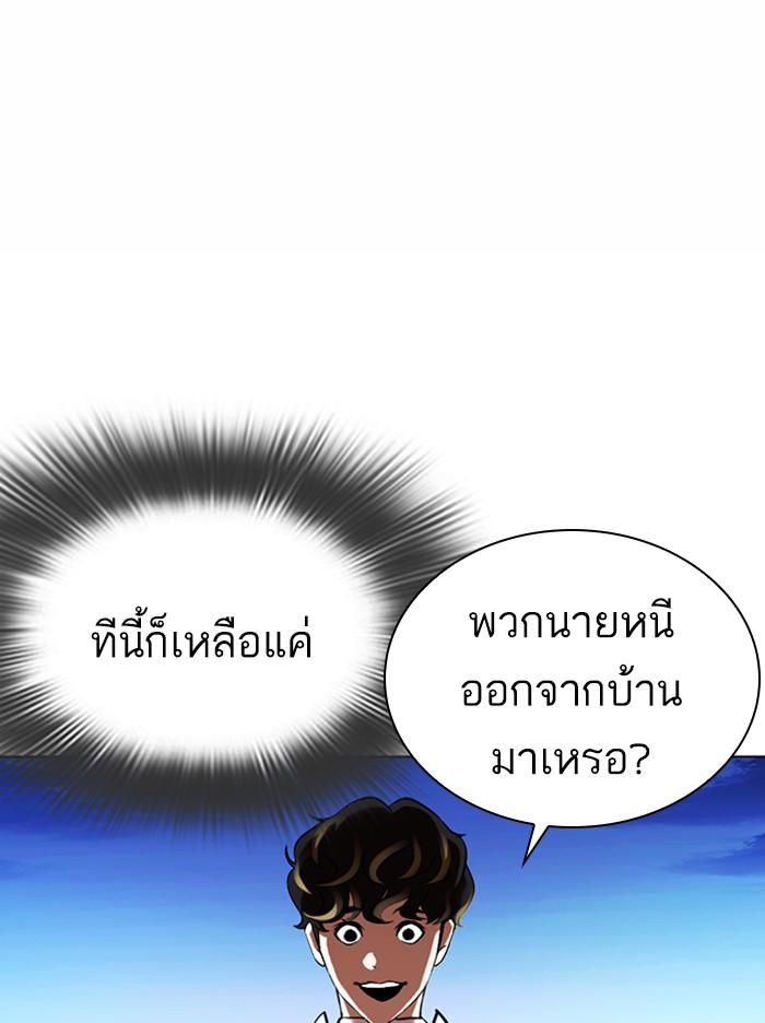 Lookism ตอนที่ 360 page 88