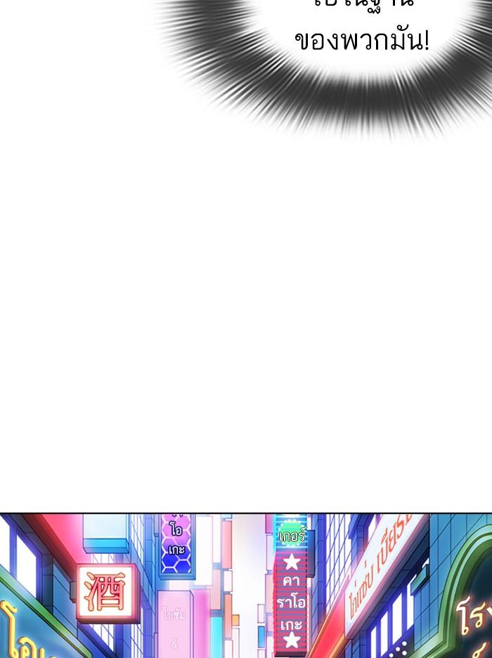 Lookism ตอนที่ 360 page 90