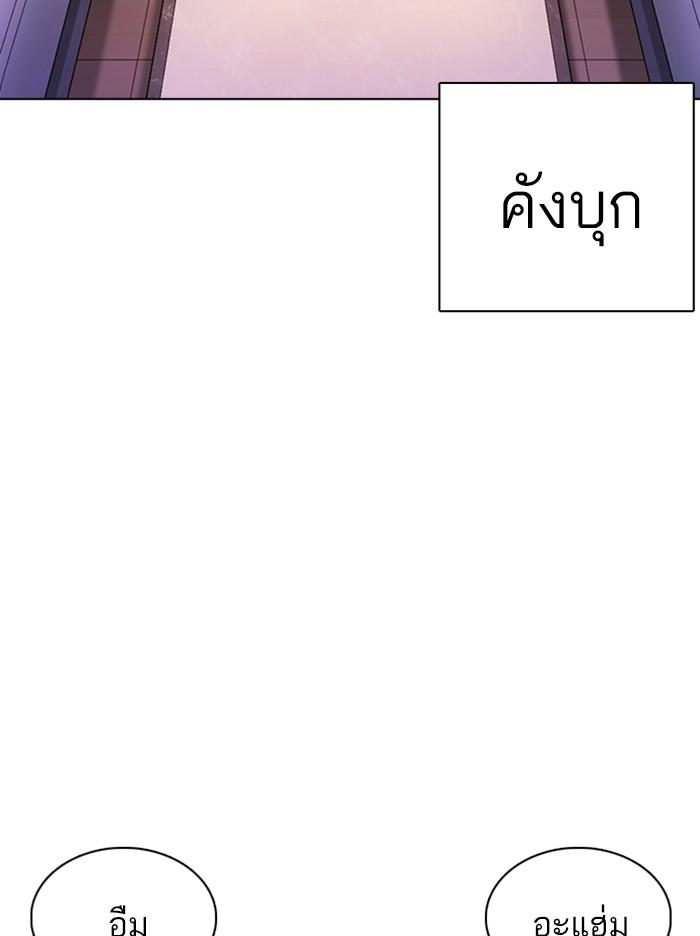 Lookism ตอนที่ 360 page 93