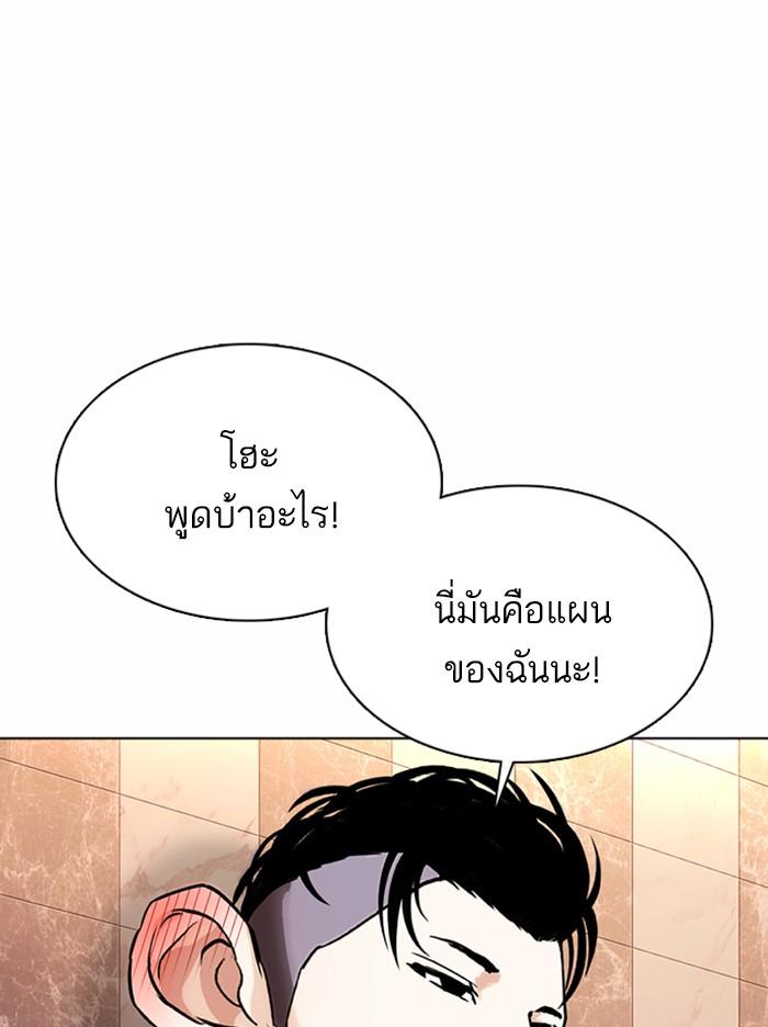 Lookism ตอนที่ 360 page 96