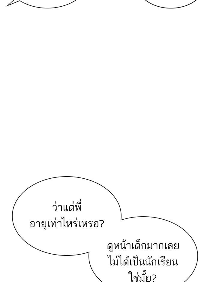 Lookism ตอนที่ 360 page 101