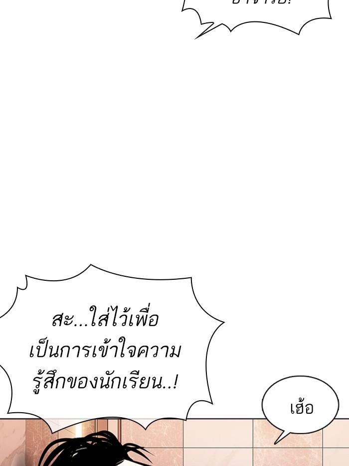 Lookism ตอนที่ 360 page 103
