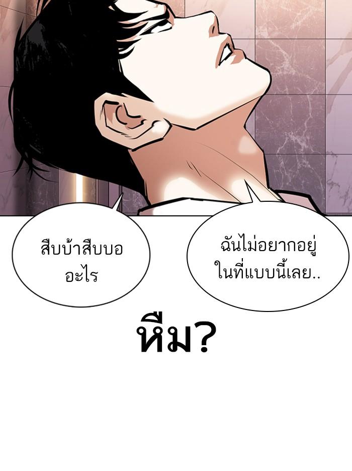 Lookism ตอนที่ 360 page 104