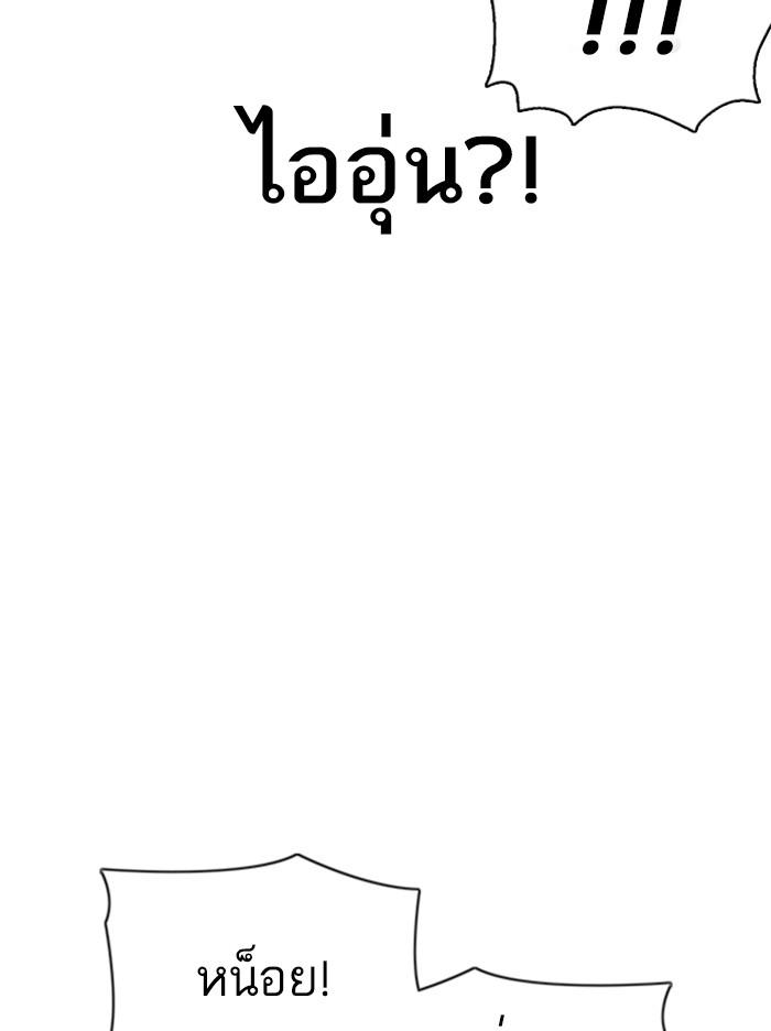 Lookism ตอนที่ 360 page 106