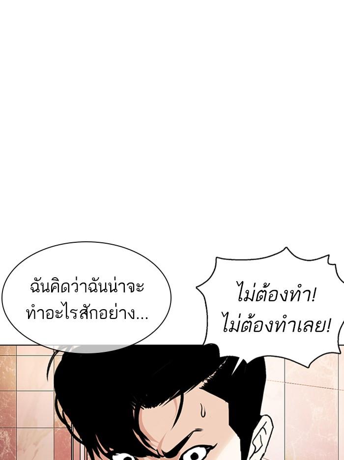 Lookism ตอนที่ 360 page 108