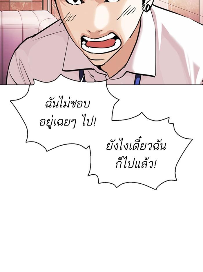 Lookism ตอนที่ 360 page 109