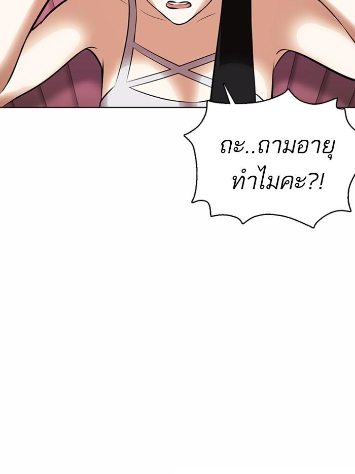 Lookism ตอนที่ 360 page 111