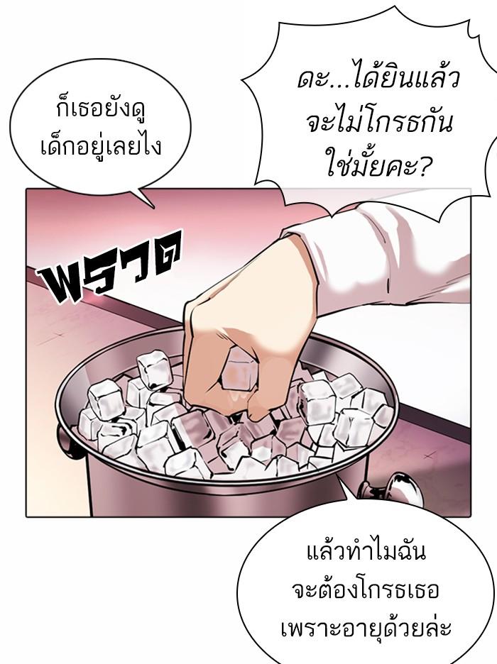 Lookism ตอนที่ 360 page 112