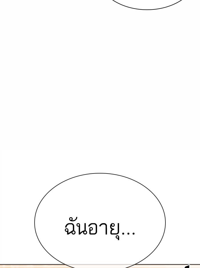 Lookism ตอนที่ 360 page 113