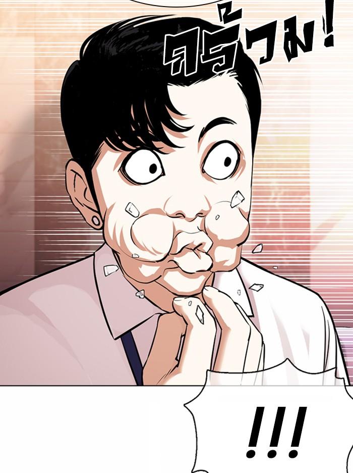 Lookism ตอนที่ 360 page 114