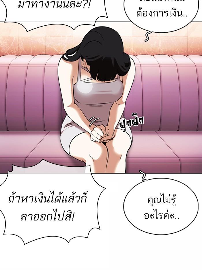 Lookism ตอนที่ 360 page 116