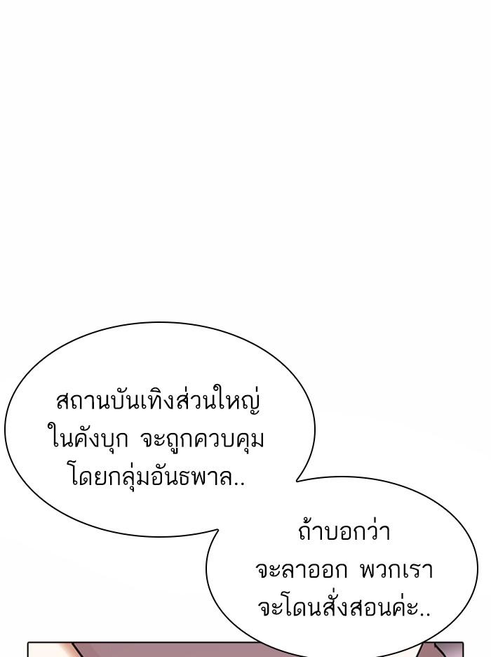 Lookism ตอนที่ 360 page 117