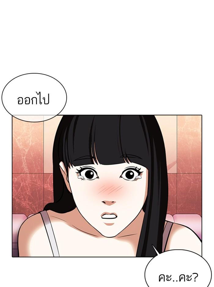 Lookism ตอนที่ 360 page 119
