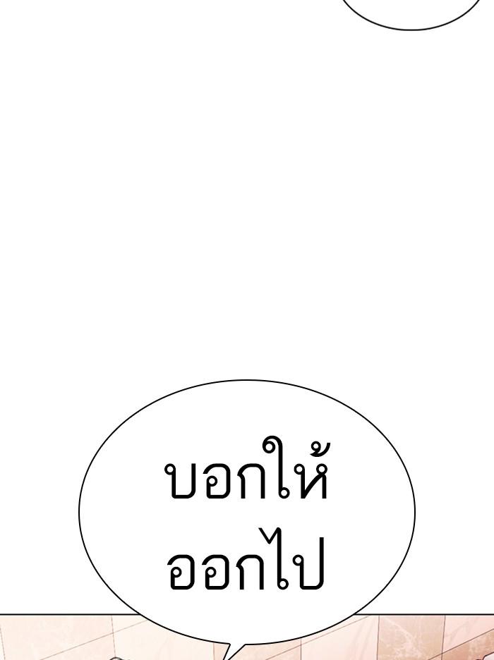 Lookism ตอนที่ 360 page 120