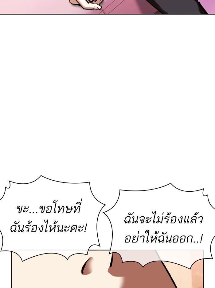 Lookism ตอนที่ 360 page 122