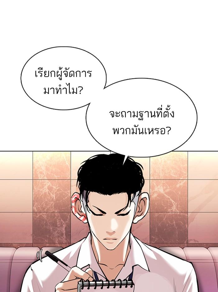 Lookism ตอนที่ 360 page 124