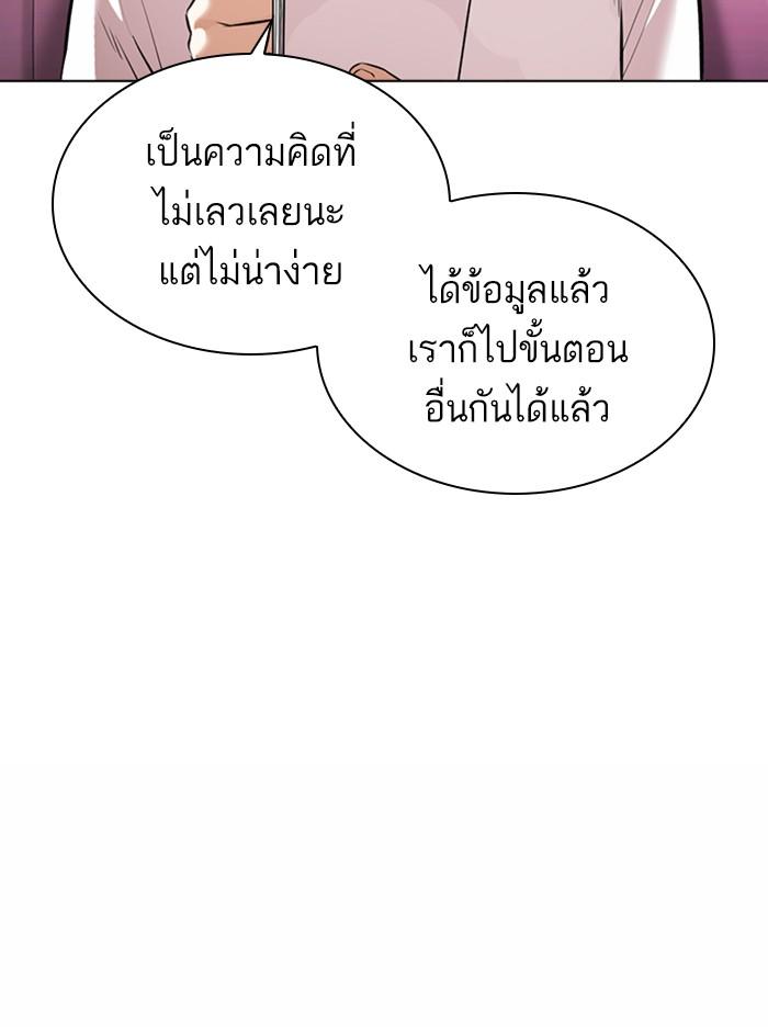 Lookism ตอนที่ 360 page 125