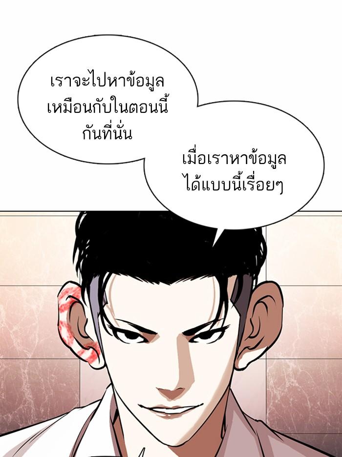 Lookism ตอนที่ 360 page 126