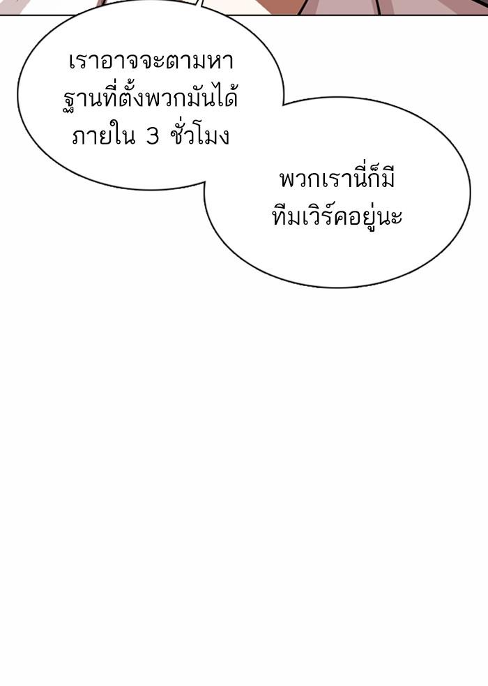 Lookism ตอนที่ 360 page 127