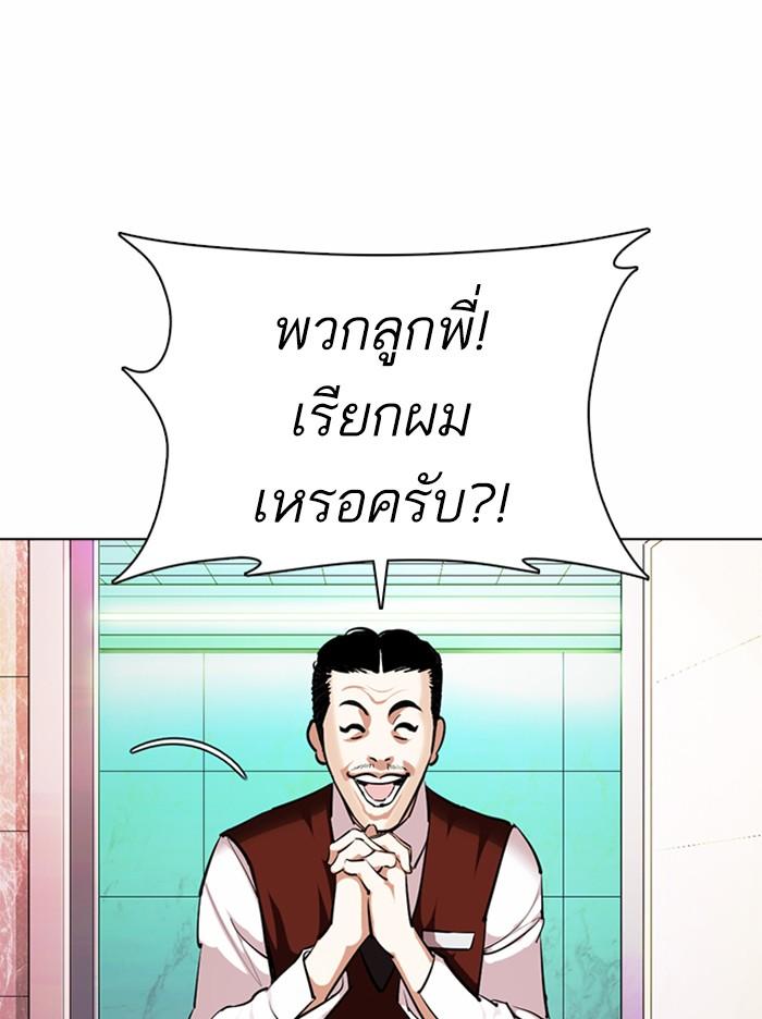 Lookism ตอนที่ 360 page 128