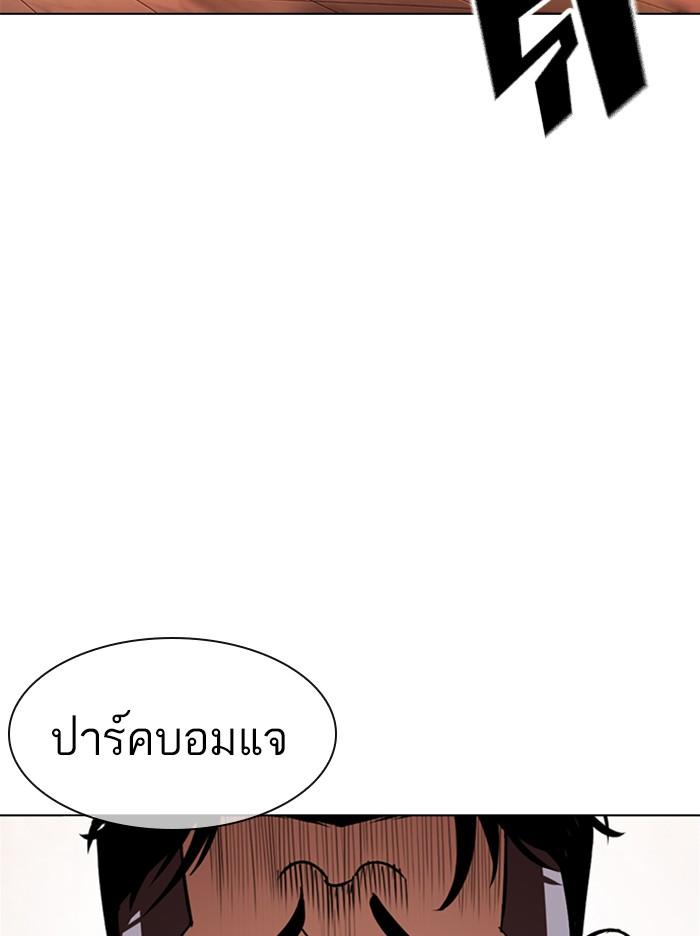 Lookism ตอนที่ 360 page 133