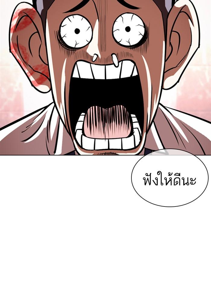 Lookism ตอนที่ 360 page 134