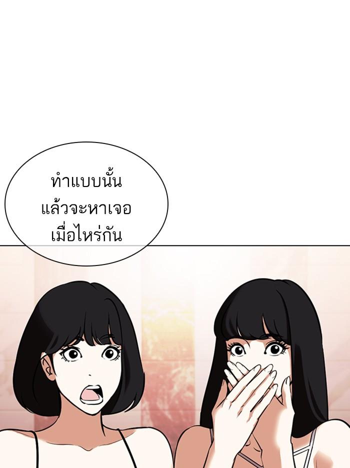 Lookism ตอนที่ 360 page 135