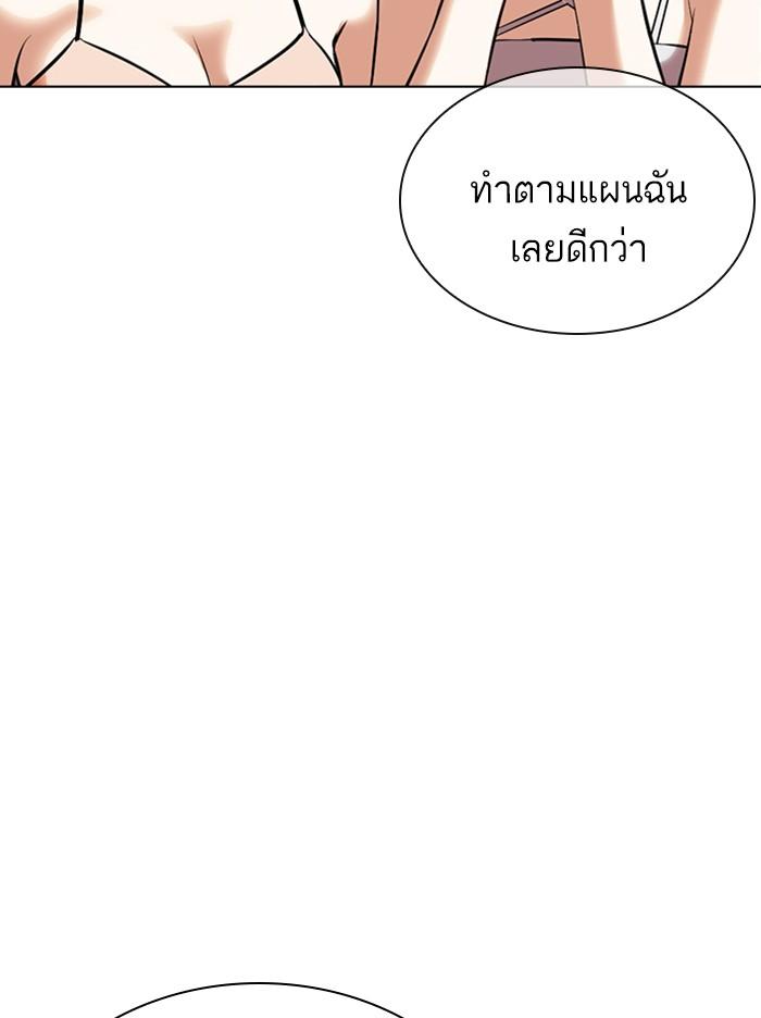 Lookism ตอนที่ 360 page 136