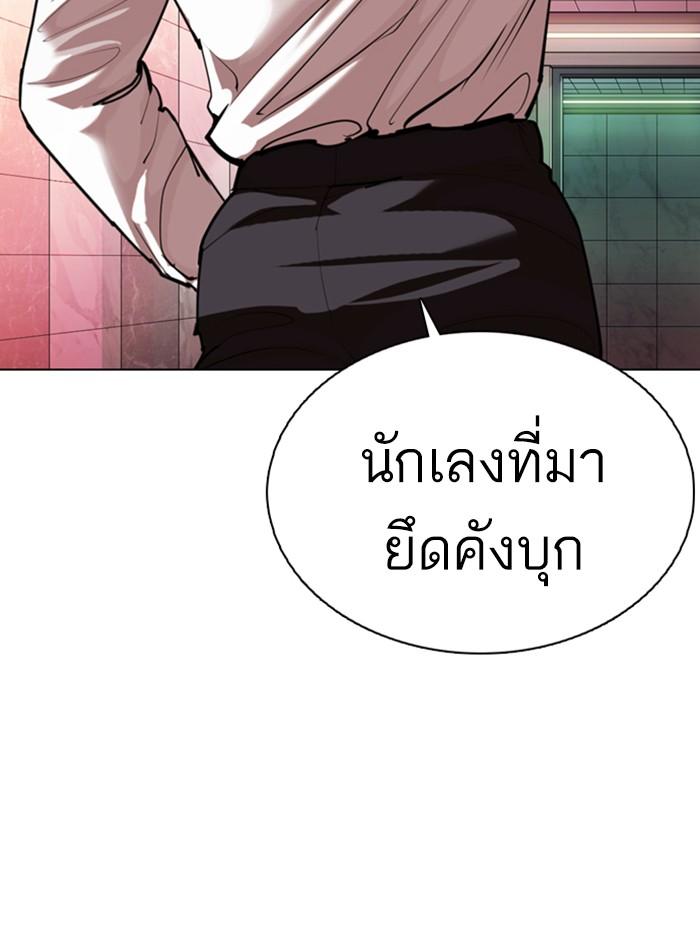 Lookism ตอนที่ 360 page 138