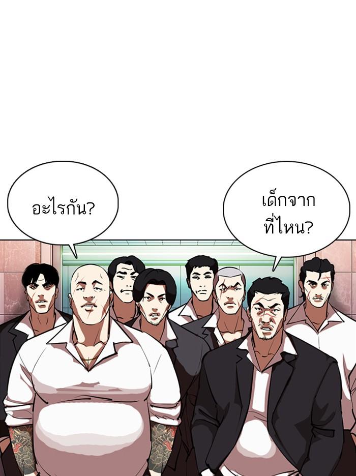 Lookism ตอนที่ 360 page 139