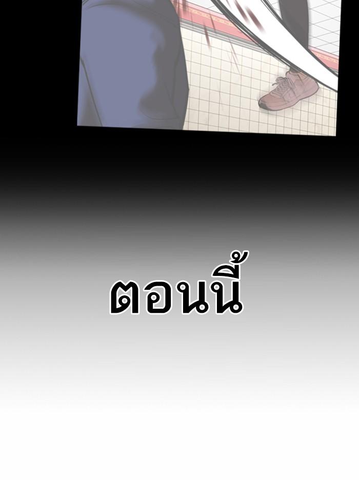 Lookism ตอนที่ 360 page 145