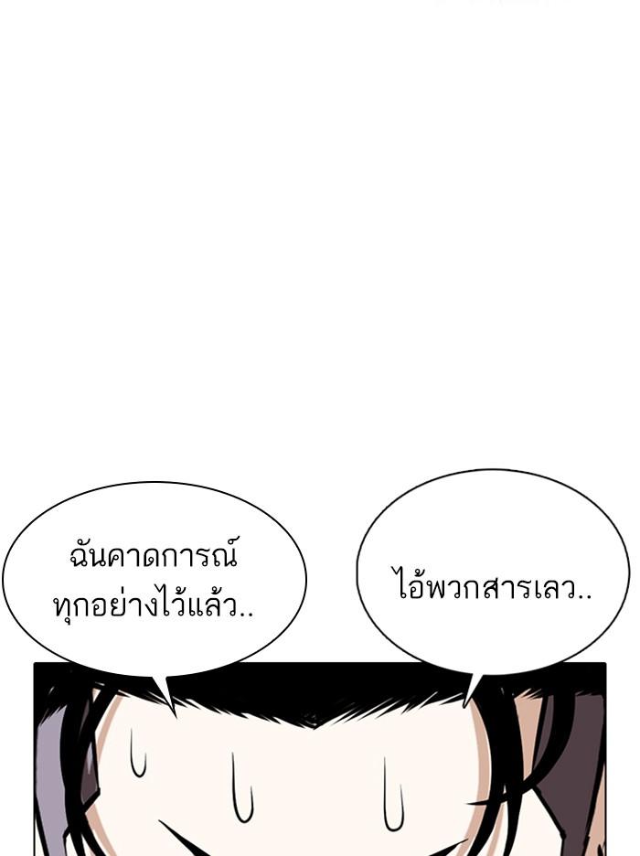 Lookism ตอนที่ 360 page 150