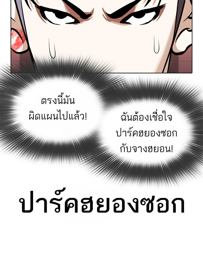 Lookism ตอนที่ 360 page 151