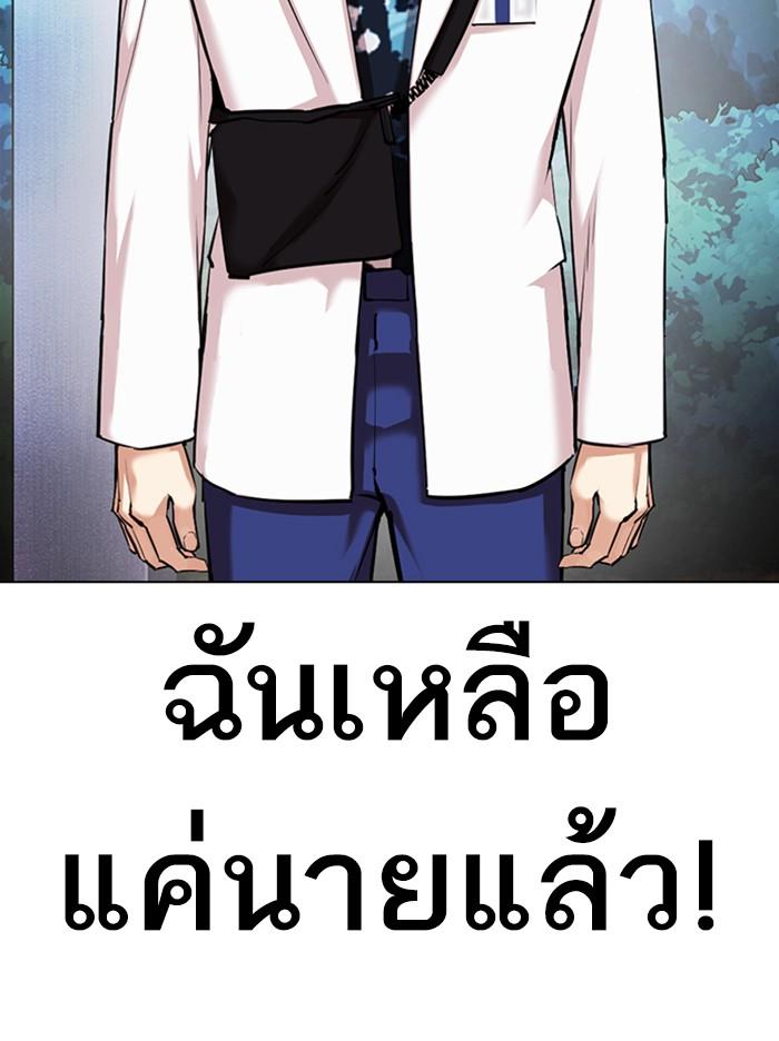 Lookism ตอนที่ 360 page 153