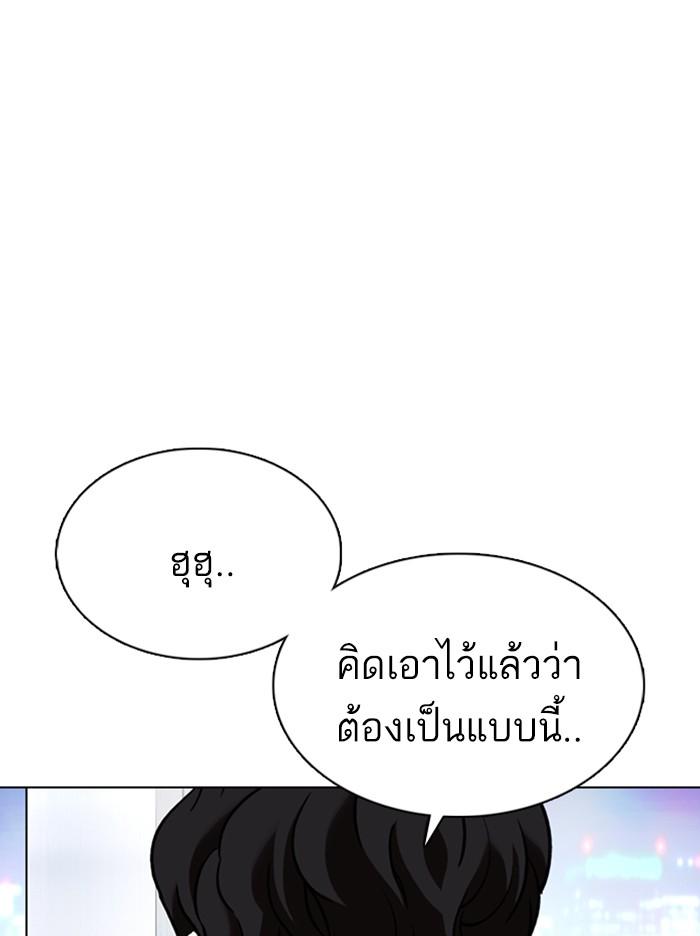 Lookism ตอนที่ 360 page 154