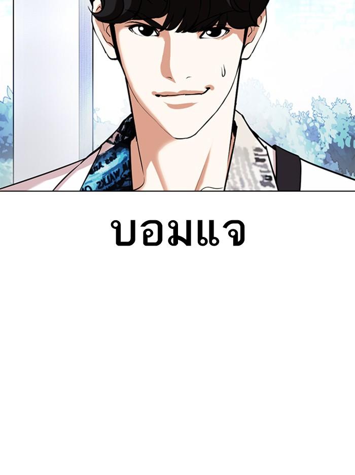 Lookism ตอนที่ 360 page 155