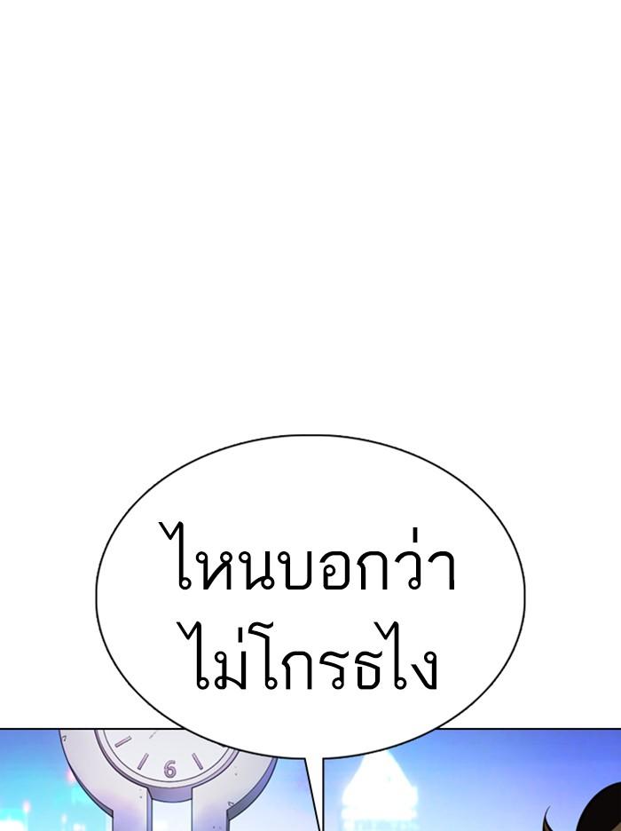 Lookism ตอนที่ 360 page 157