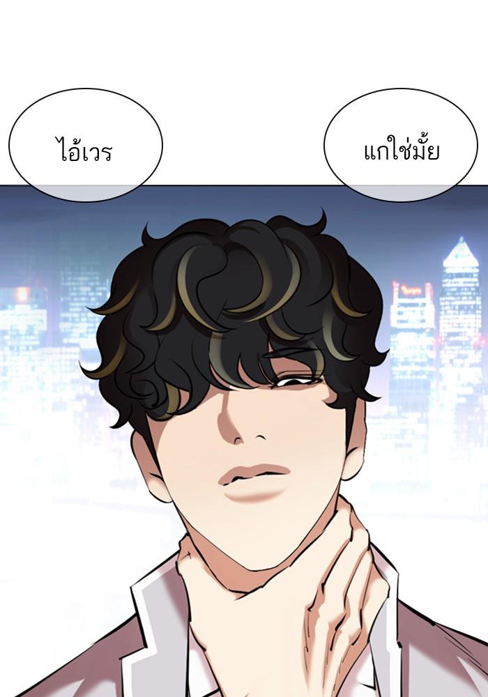 Lookism ตอนที่ 360 page 160