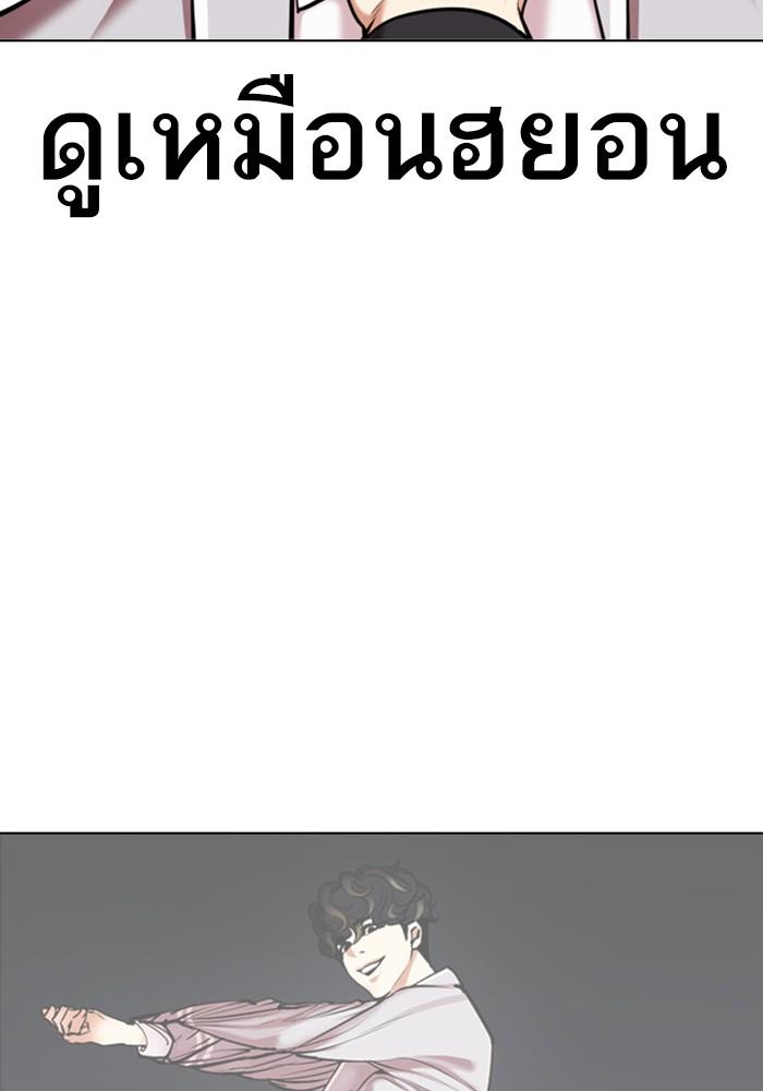 Lookism ตอนที่ 360 page 161