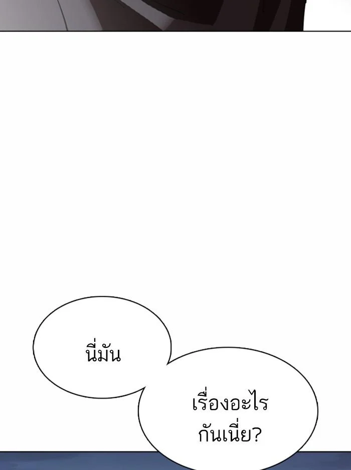 Lookism ตอนที่ 361 page 2