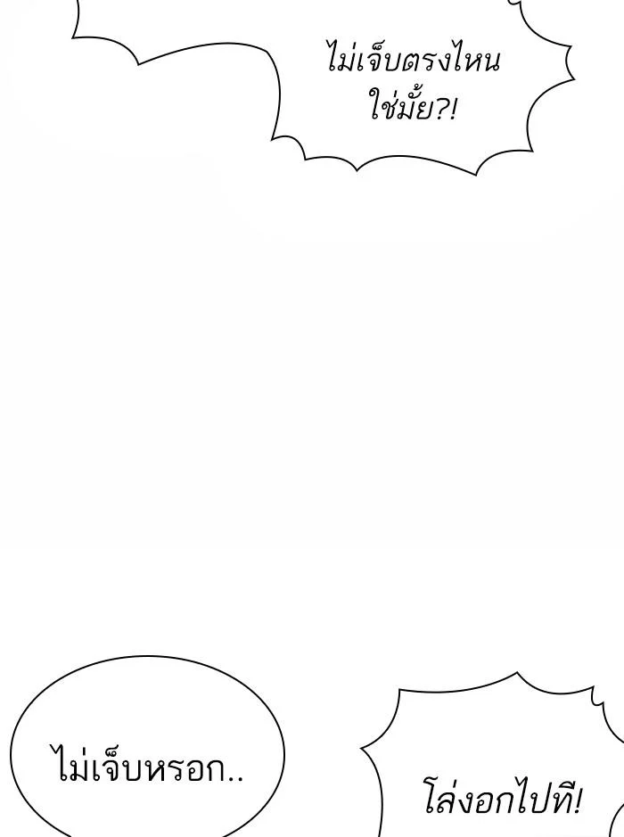 Lookism ตอนที่ 361 page 8