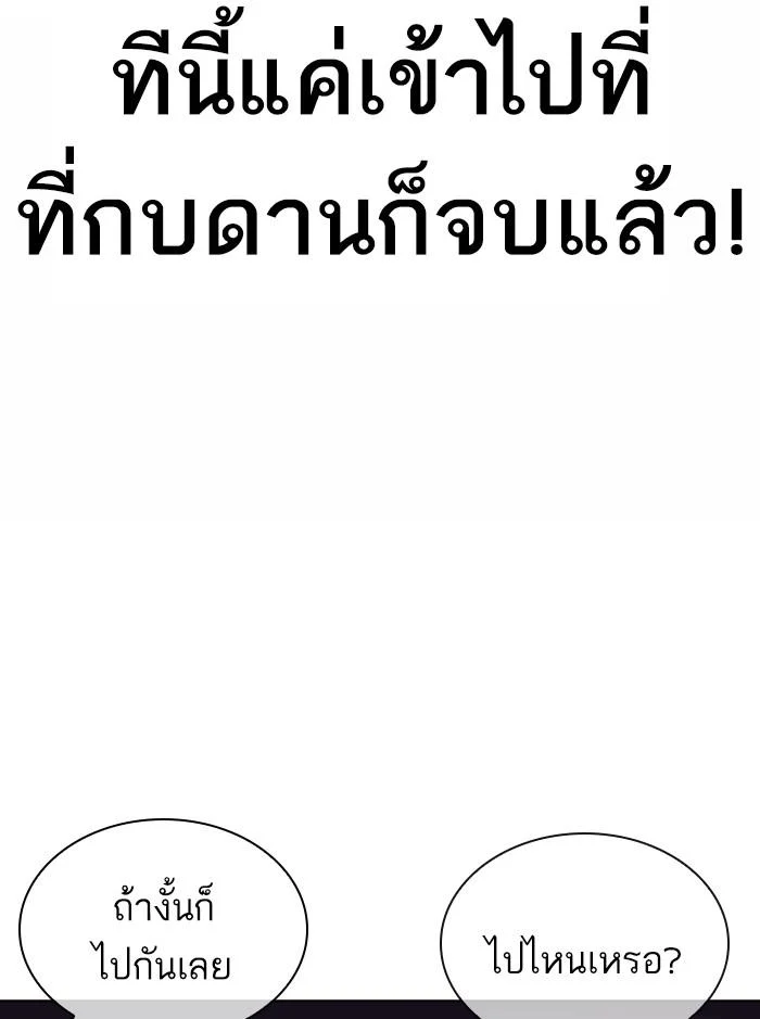 Lookism ตอนที่ 361 page 15