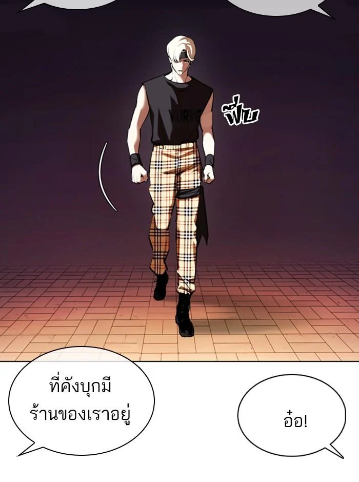 Lookism ตอนที่ 361 page 16