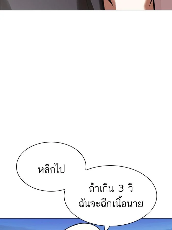 Lookism ตอนที่ 361 page 19