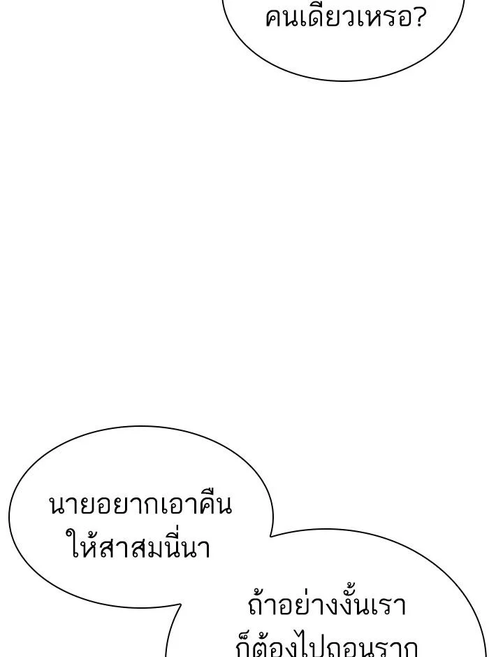 Lookism ตอนที่ 361 page 21